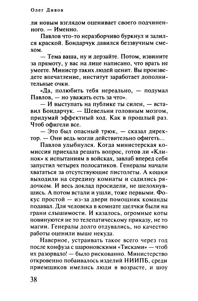 Дивов О. - К-10 - 2005_pic40.jpg