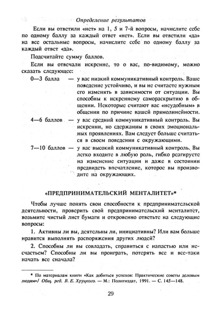 Прутченков А. С. и др. - Рынок Рынок... Ура! Рынок! - 1994_pic30.jpg