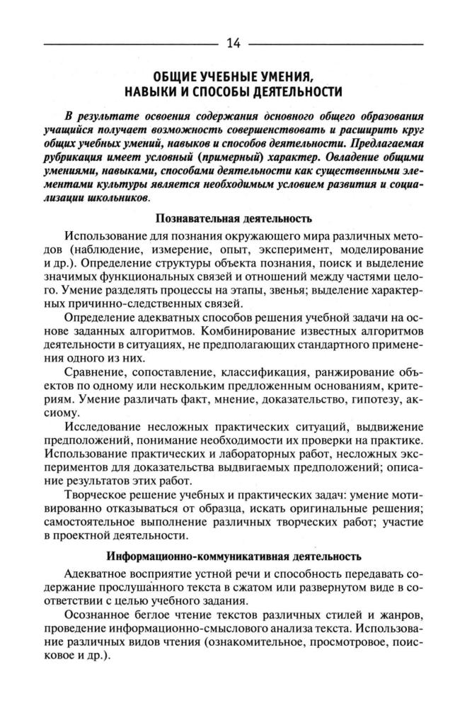 Днепров  Э. Д. и др. - Сборник нормативных документов. Обществознание. - 2007_pic15.jpg