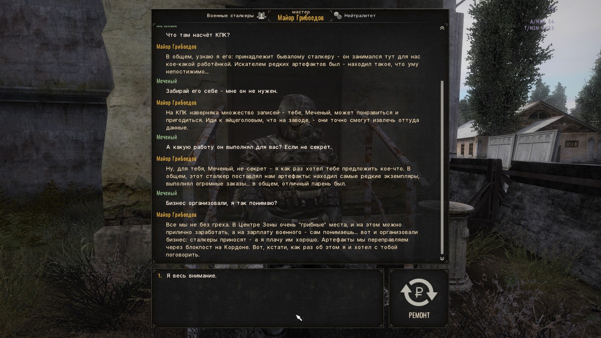 Грибоедов КПК Гарика 01.jpg