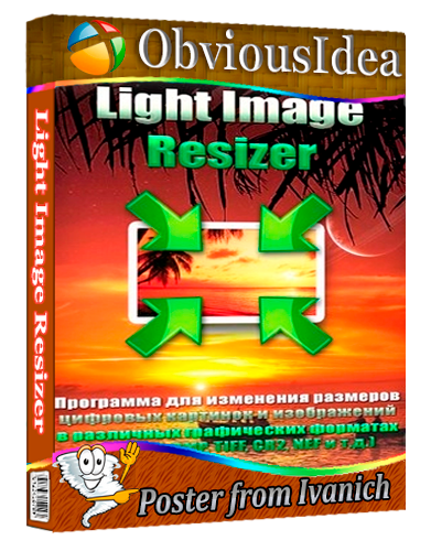 Light Image Resizer Pro 7.5.1.147 [2026, Multi/Ru]