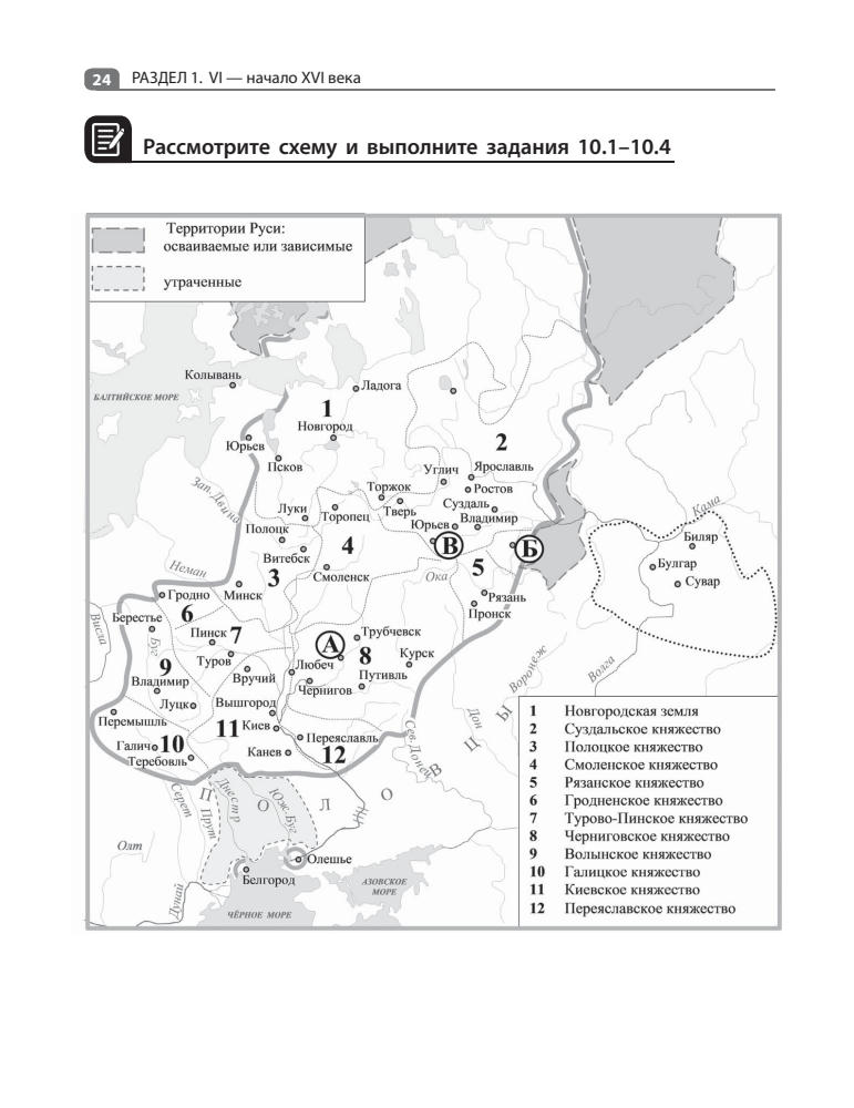 Ушаков П. А., Пазин Р. В. - История. Картографический тренажёр (Сдаём ЕГЭ на 100 баллов!). - 2020_pic25.jpg