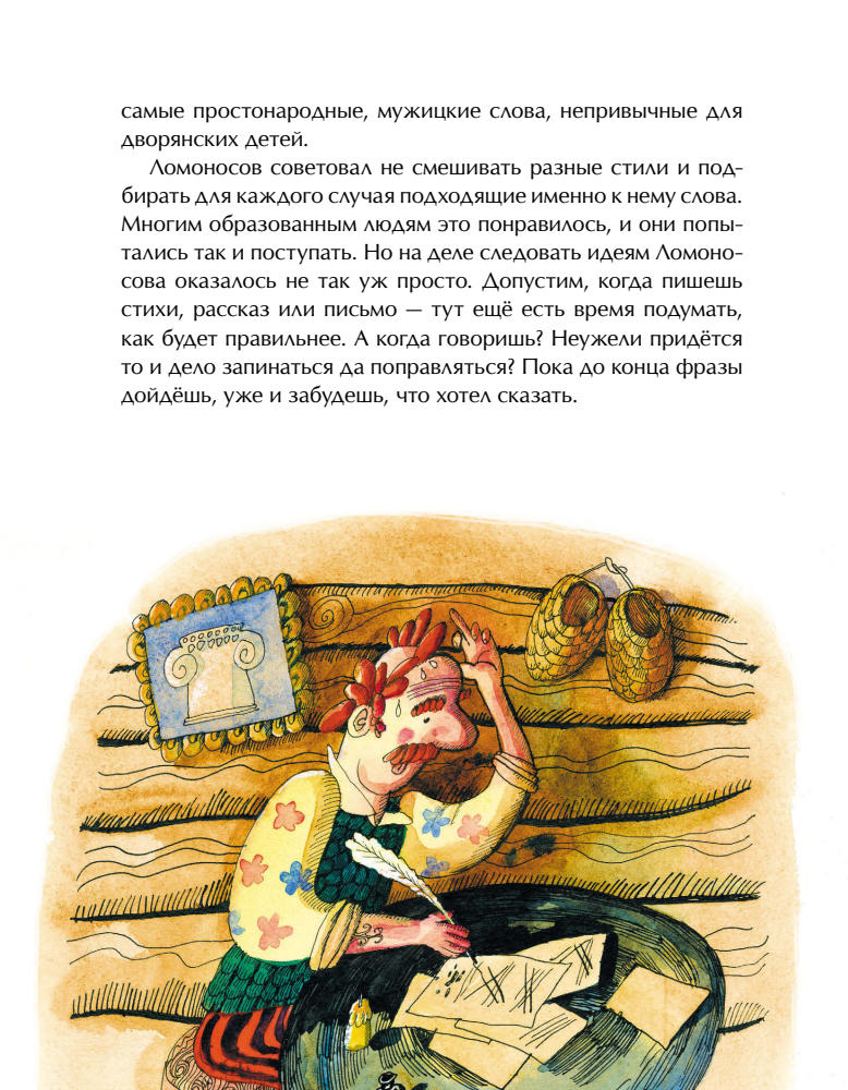 Улыбышева М. А. - Как Пушкин русский язык изменил - (Настя и Никита) - 2014_pic15.jpg