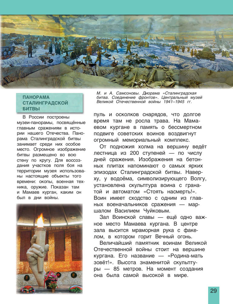 Маневич И.А. - Чудеса России (Моя Россия) - 2015_pic30.jpg