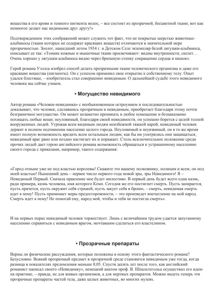 Головоломки по физике_pic30.jpg