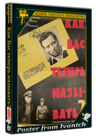 Как Вас теперь называть?.. (1965) WEBRip 1080p