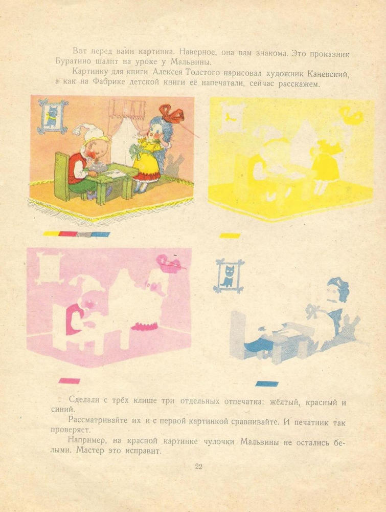 Римская Корсакова Ольга - Цвета разноцветные (1960)_pic25.jpg