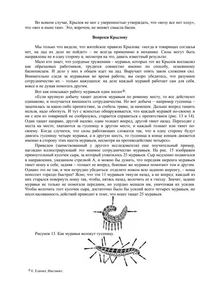 Занимательная физика Книга 2 - 1983_pic15.jpg