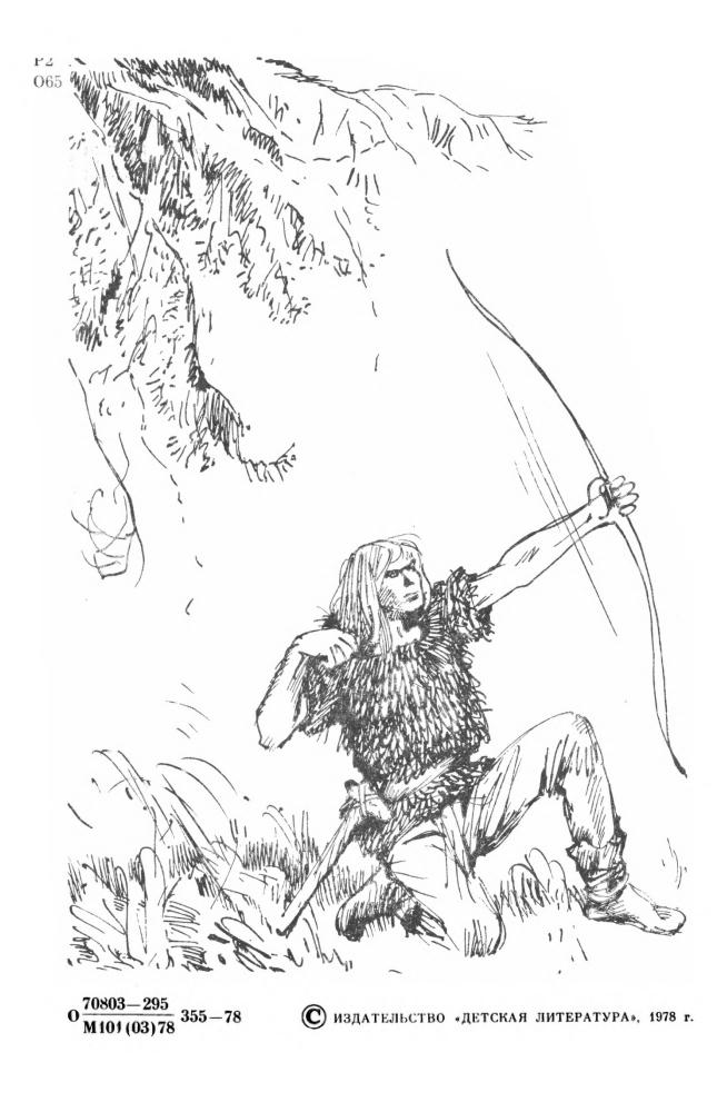 Орешкин Б. - Меч-кладенец. 1978_pic5.jpg