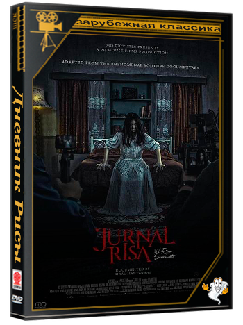Дневник Рисы / Jurnal Risa by Risa Saraswati [2024, Ужасы, триллер, WEBRip 1080p | datynet]