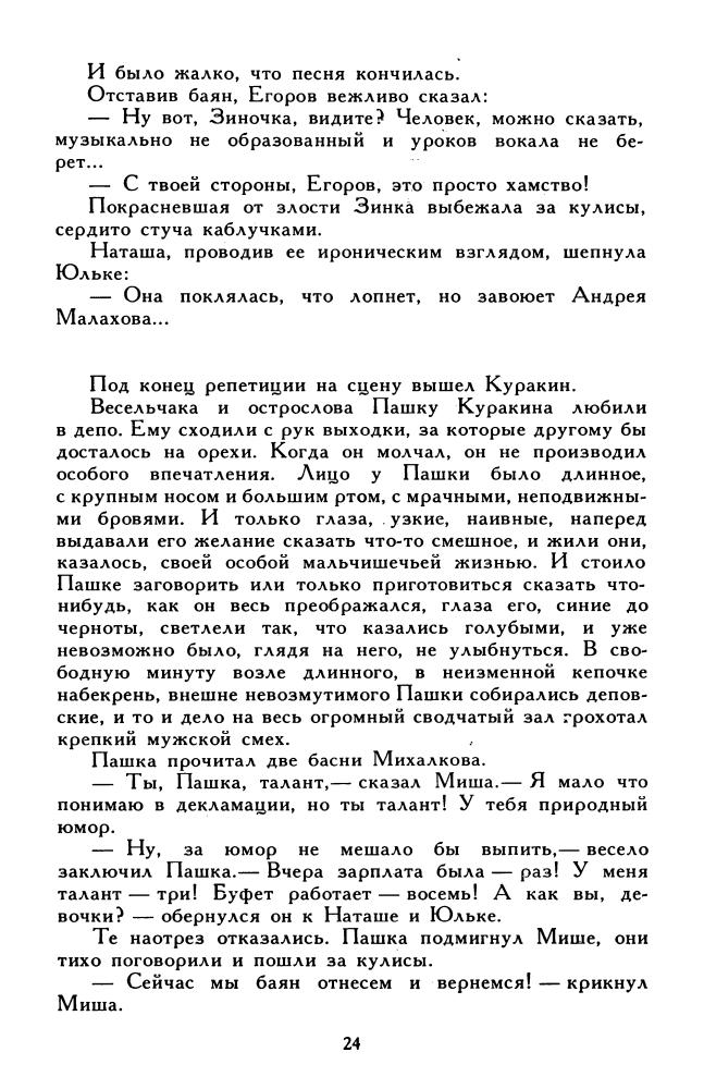 Александровский В. - Юлька. 1985_pic25.jpg