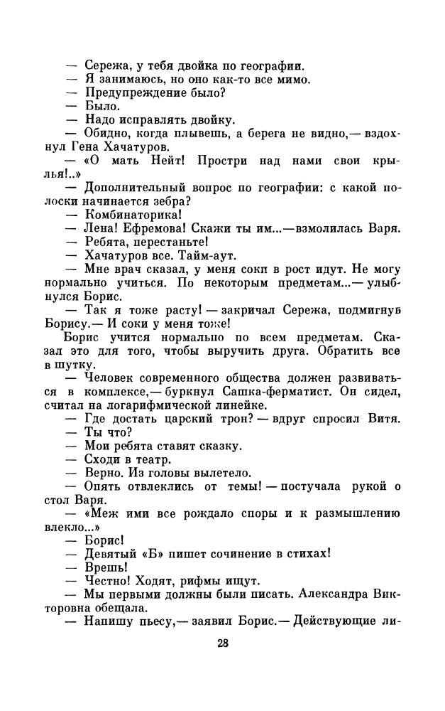 Коршунов М. - Девять возвращений - 1971_pic30.jpg