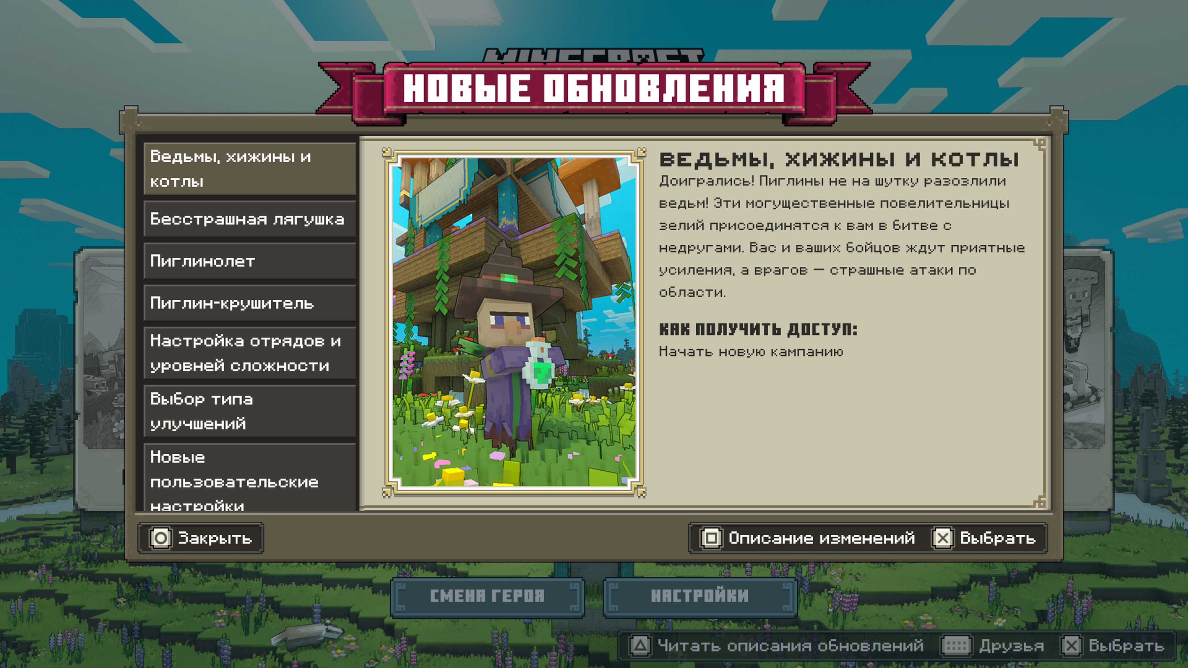 Minecraft Legends_20260220212406.jpg