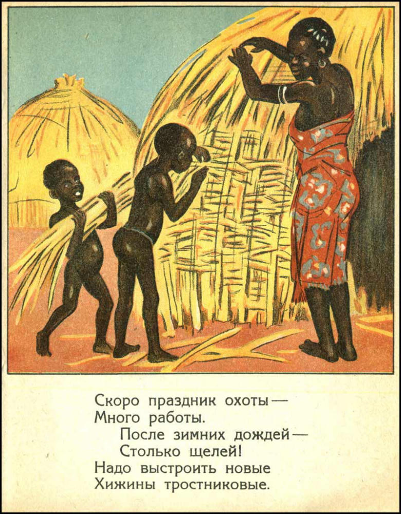 Солодовников А. - Дети негров - 1929_pic5.jpg