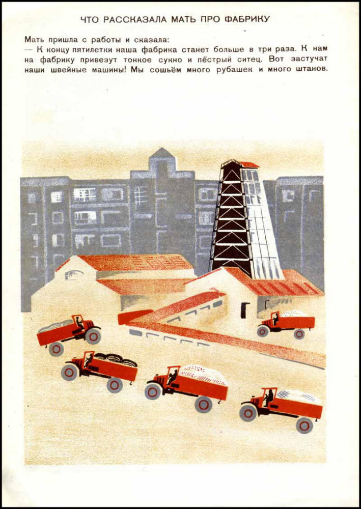 Евгеньев Б. - Пятилетка - 1930_pic5.jpg