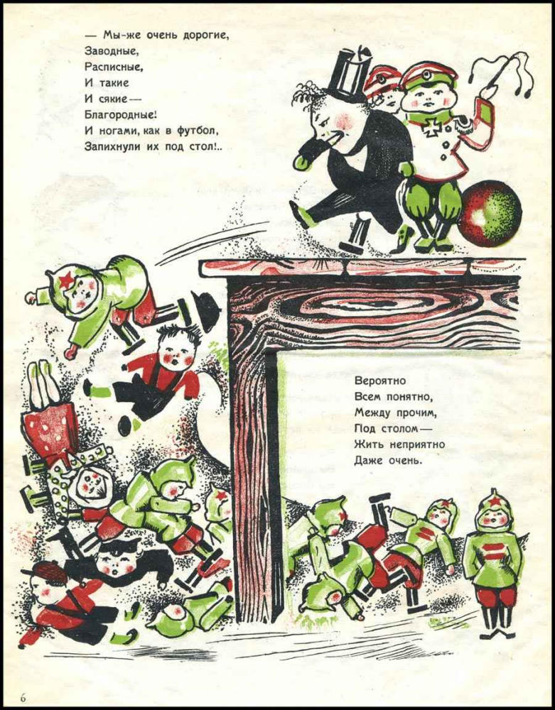 Агнивцев Н. - Война игрушек - 1925_pic5.jpg