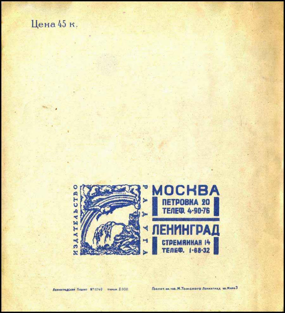 Холодов А. - Яблоки - 1926_pic10.jpg