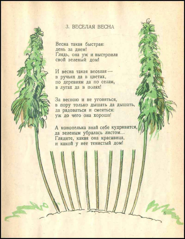 Новиков И. - Конопель-конопелька (Новая детская библиотека) - 1926_pic5.jpg