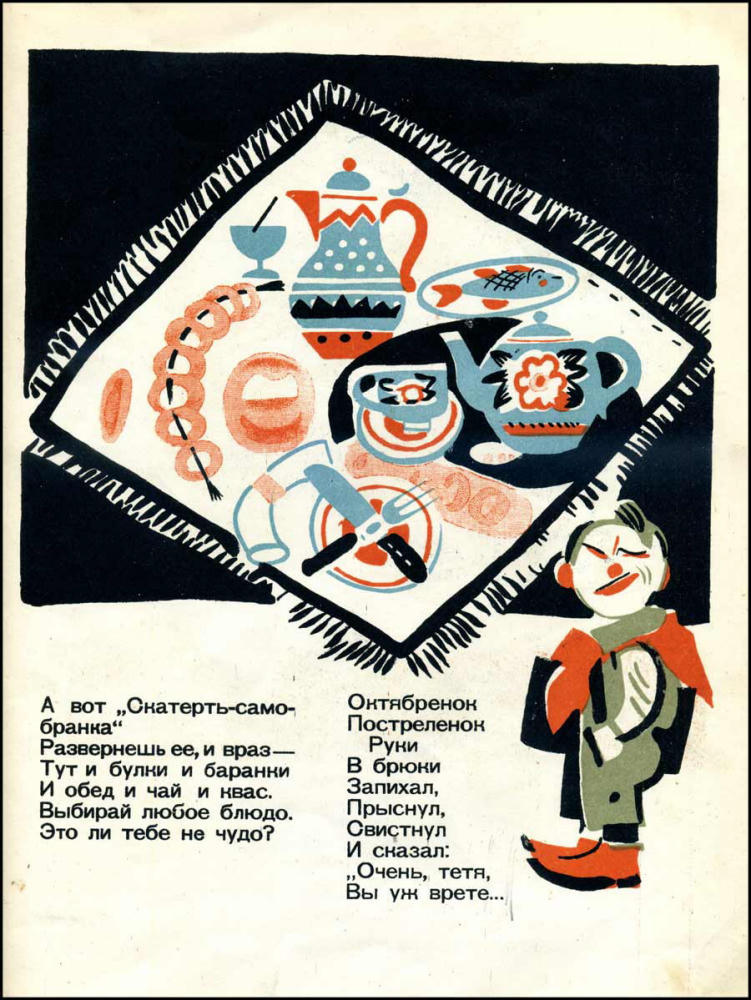 Агнивцев Н. - Октябренок постреленок - 1925_pic10.jpg