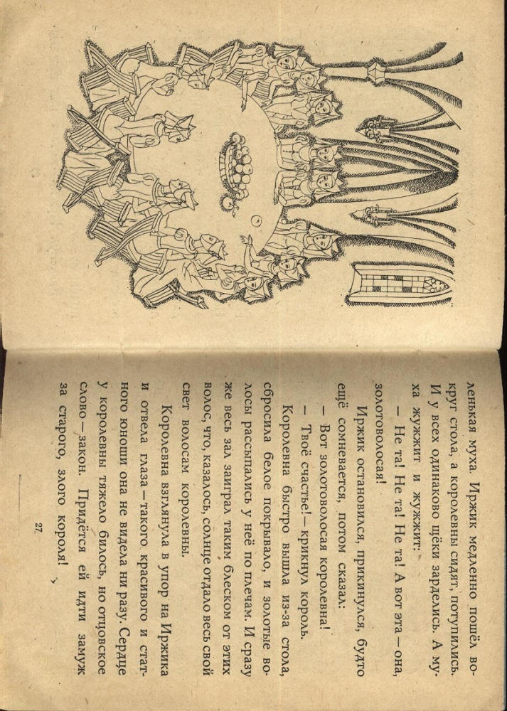 Златовласка - 1983_pic15.jpg