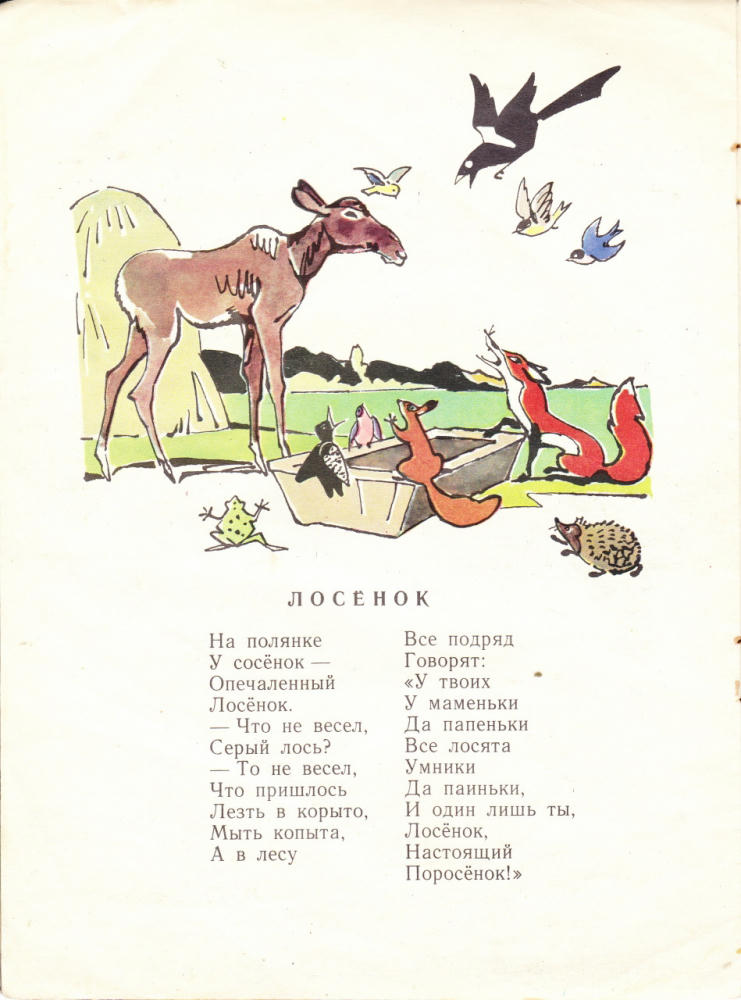 Вронский Ю.П. - Куда девались паруса - 1964_pic10.jpg