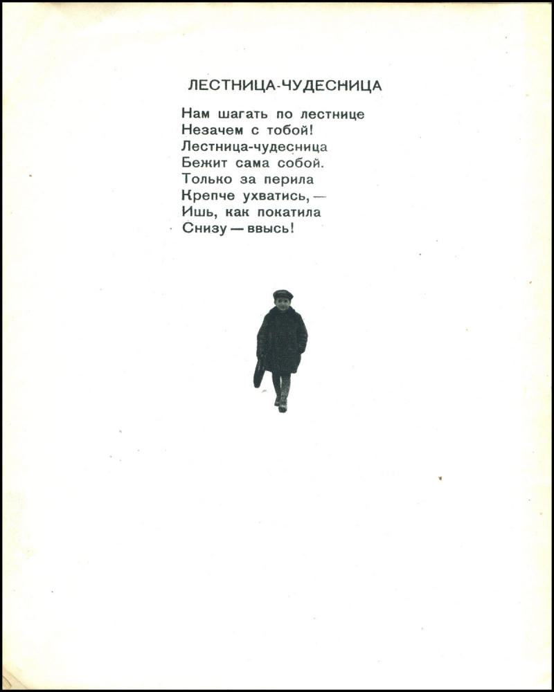 Тараховская Е.Я. - Метро - 1938_pic15.jpg