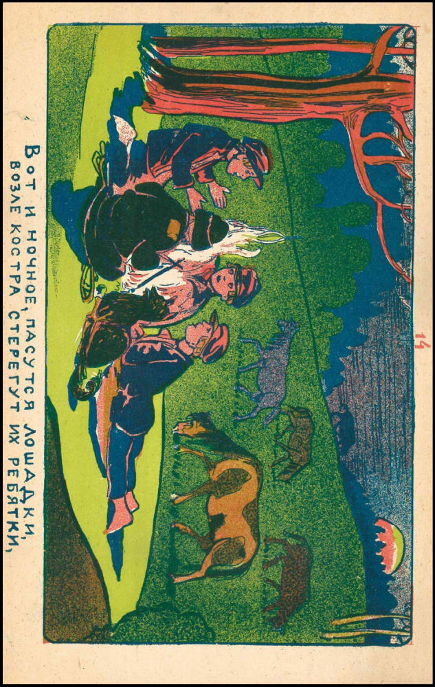 Чудинов Н. - Дети в деревне - 1925_pic15.jpg