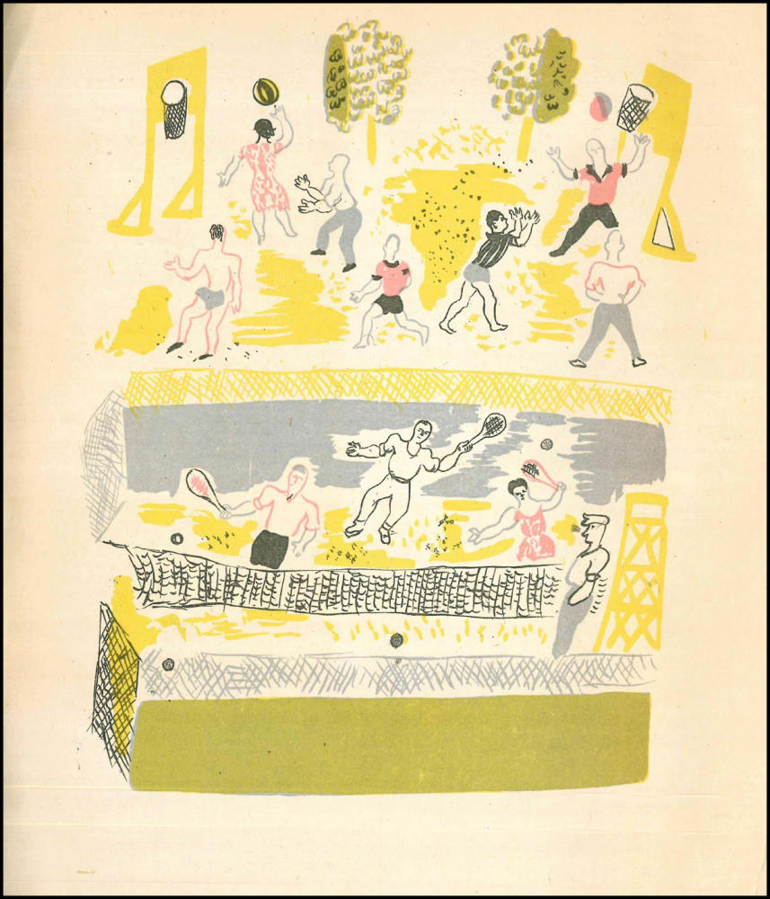 Парк культуры и отдыха - 1930_pic5.jpg