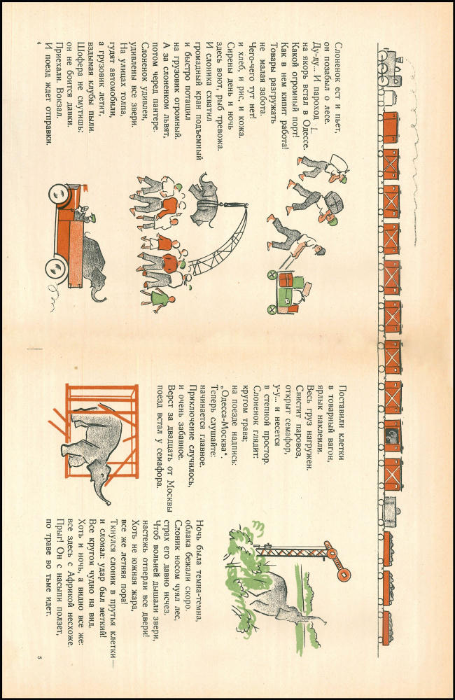 Заяицкий С.С. - Африканский гость - 1927_pic5.jpg