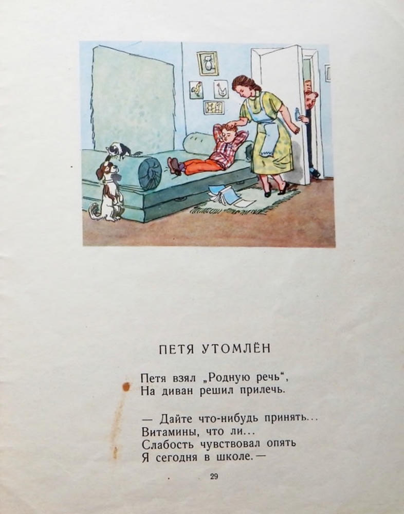 Барто А.Л. - Дедушкина внучка - 1959_pic30.jpg