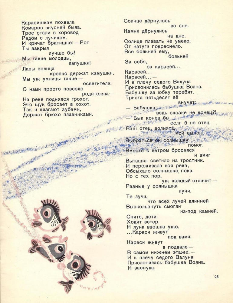 Гоппе Герман - Волшебная кобура (1967)_pic25.jpg