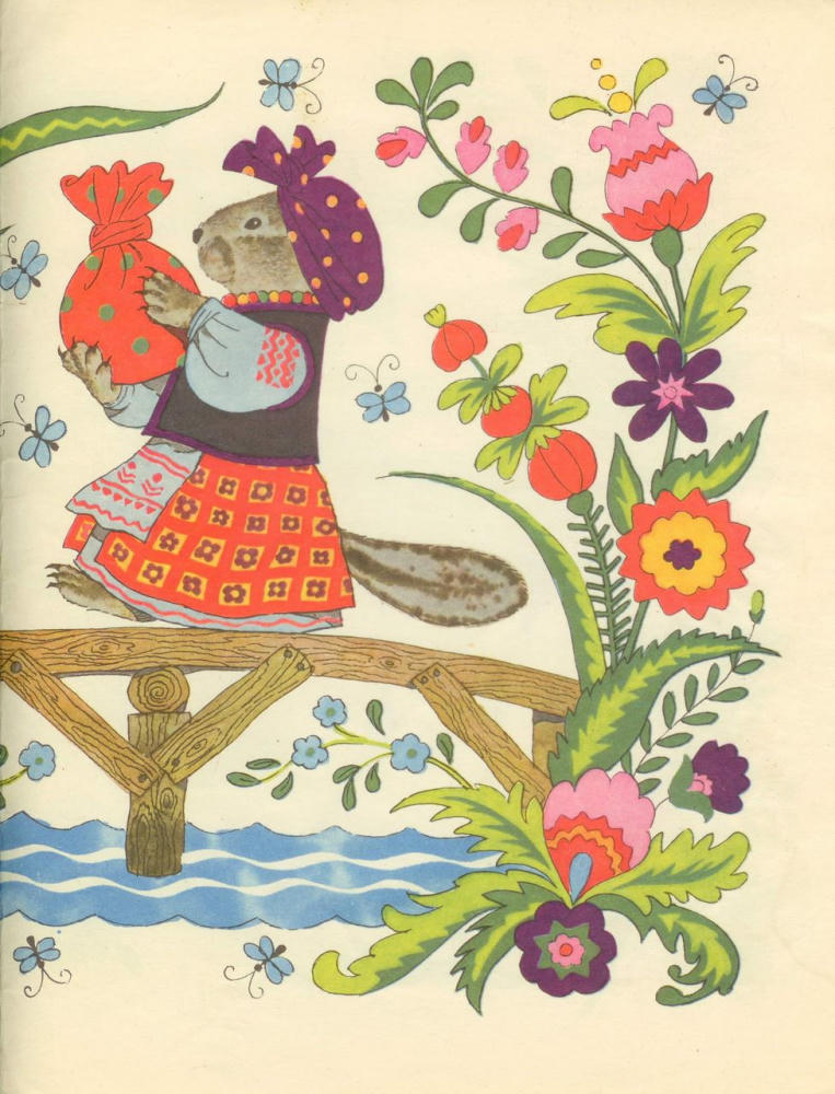 Стельмах Михайло - Как журавель собирал щавель (1974)_pic15.jpg