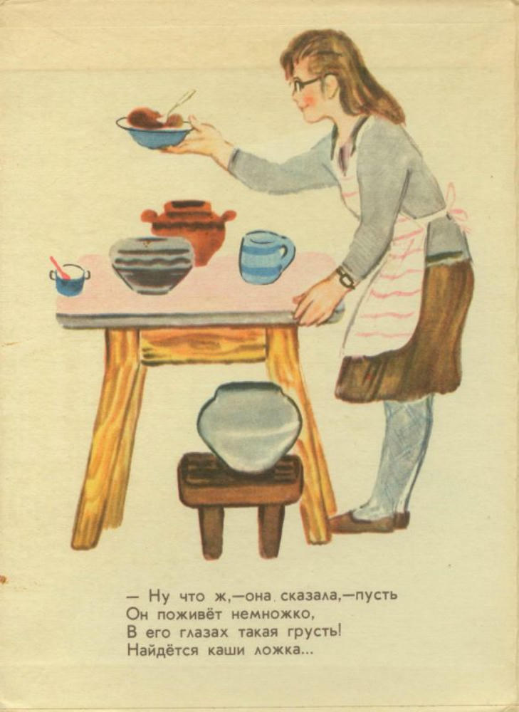 Садовский Михаил - Доброе сердце (1975)_pic5.jpg