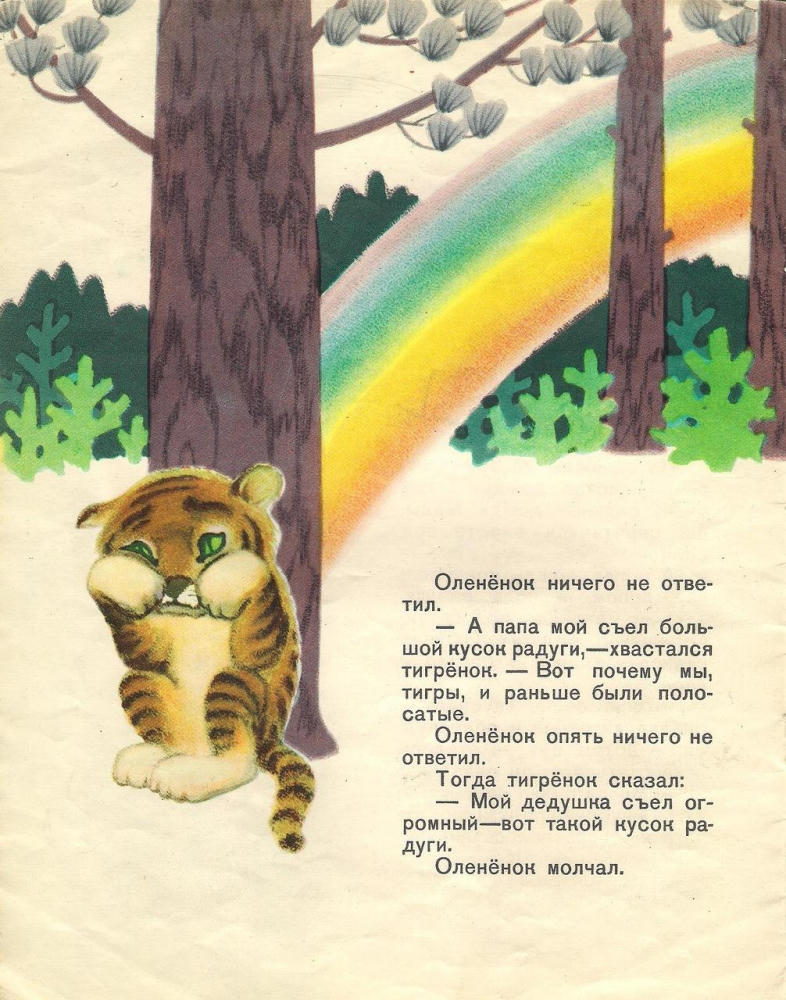 Балл Георгий - Малыши (1965)_pic15.jpg