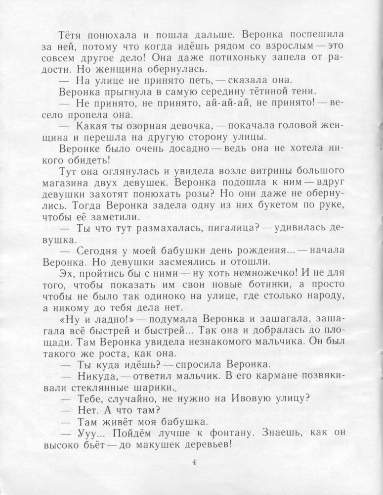 Палотаи Бориш - Пусига молле (1974)_pic5.jpg