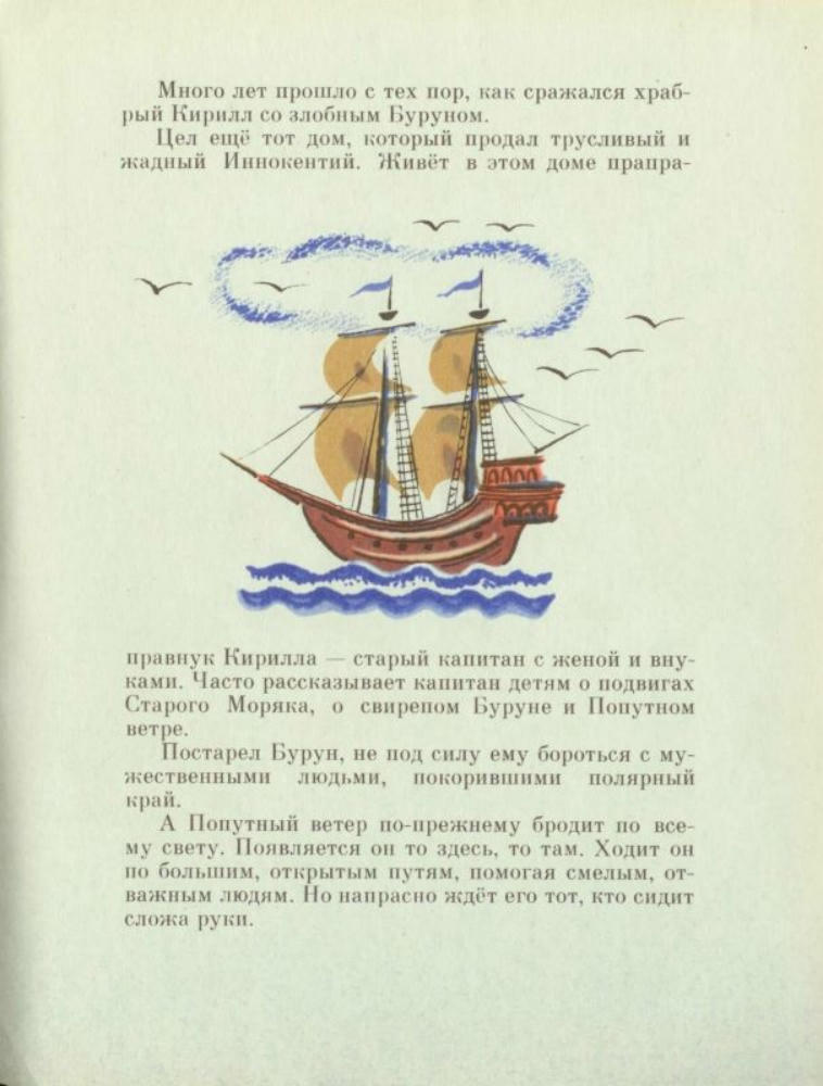 Мин Евгений - Уголек (1970)_pic25.jpg