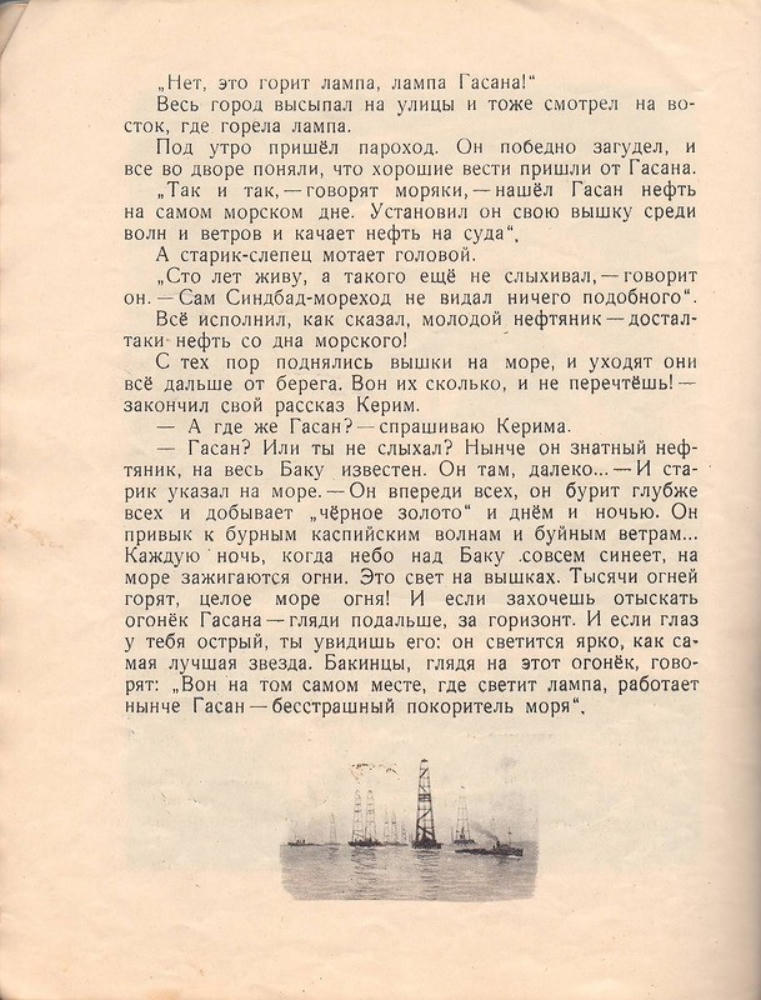 Гулиа Г.Д. - Знаменитые улицы - 1953_pic30.jpg