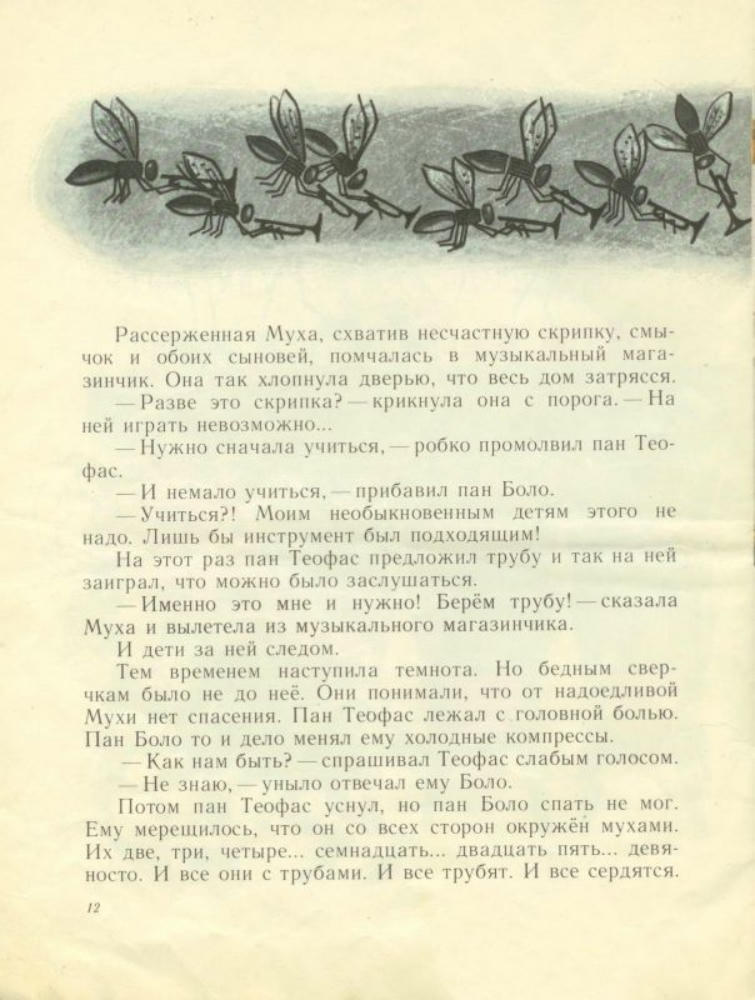 Легут Люцина - Музыкальный магазин (1969)_pic15.jpg