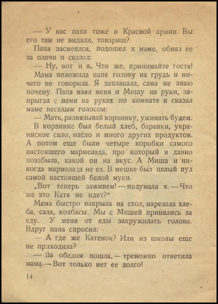 Розанов С. - Суп - 1931_pic15.jpg