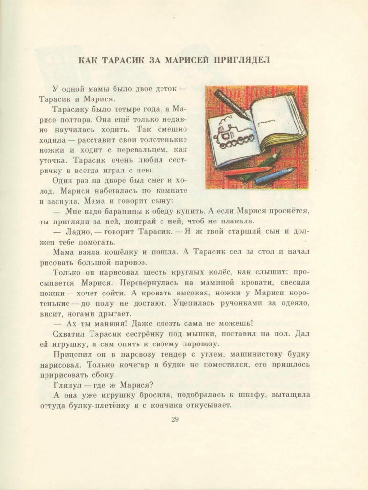 Забила Наталья - Веселые друзья (1978)_pic30.jpg