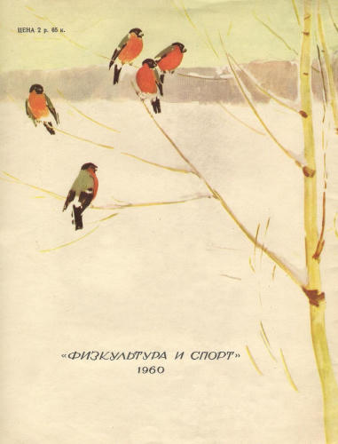 Разумовский Юрий - Наперегонки (1960)_pic1.jpg