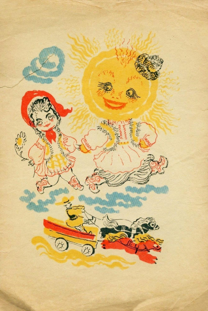 Гуцало Евгений - Солнышко на удочке (1967)_pic15.jpg