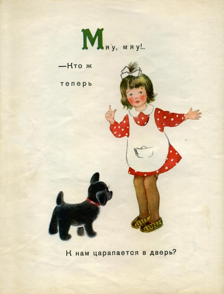 Сильва Капутикян - Маша обедает - 1957_pic10.jpg