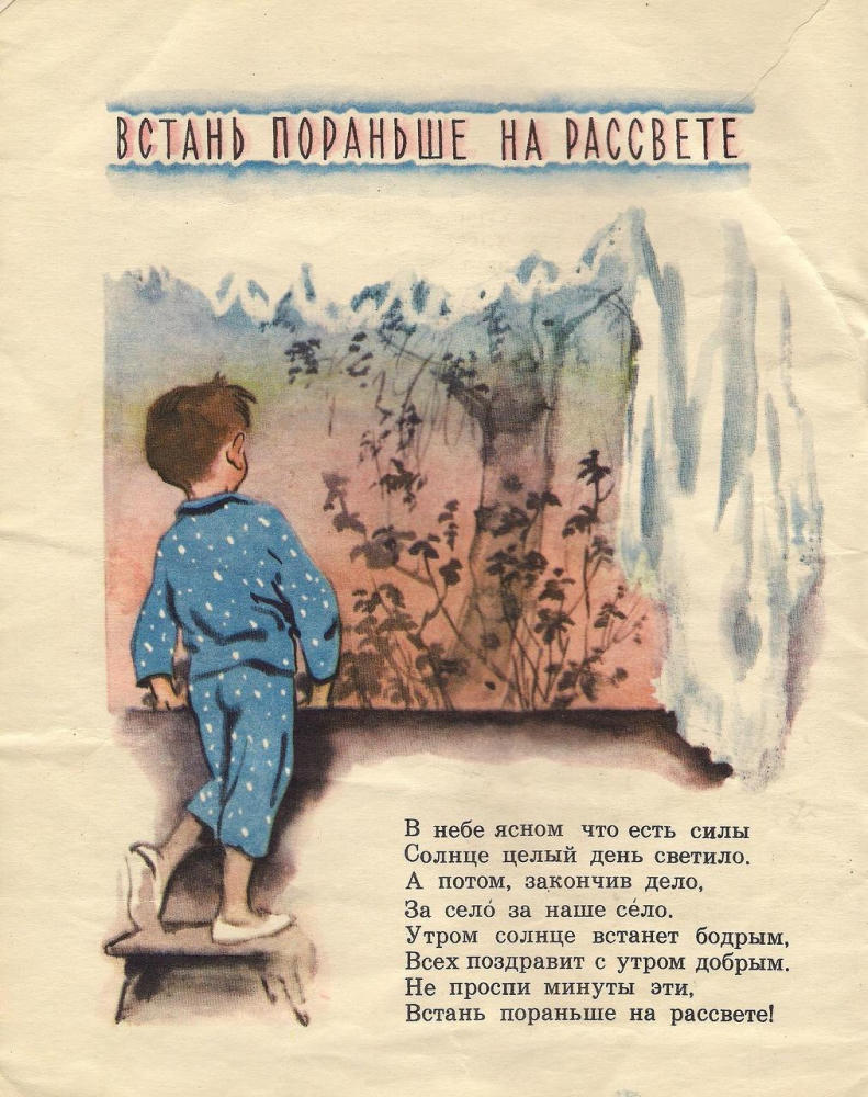 Анашкин Александр - Солнечный зайчик (1966)_pic10.jpg