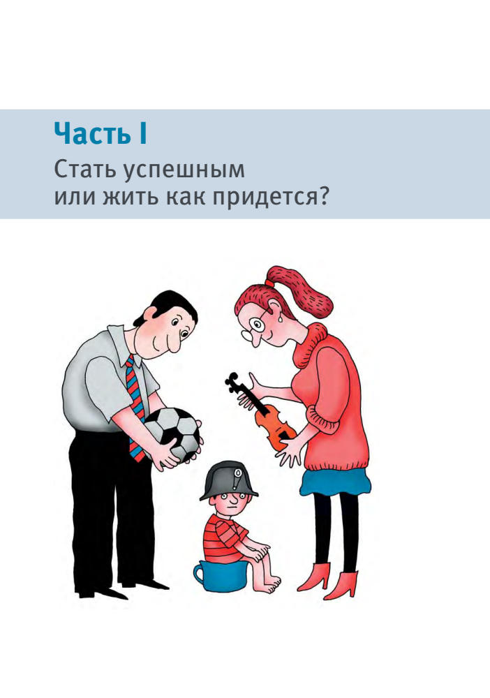 Лукашенко Марианна - Тайм-менеджмент для детей (2012)_pic15.jpg