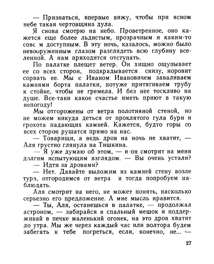 Федосеев Гр. - Последний костер. 1971_pic30.jpg