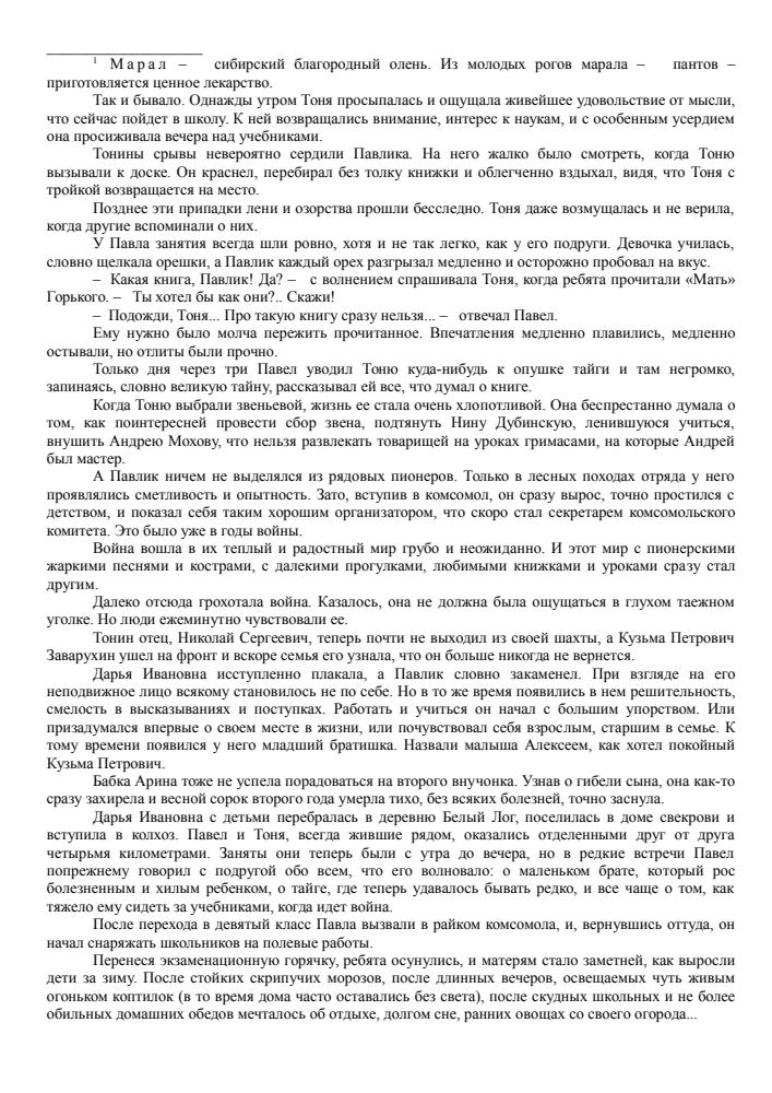 Поступальская Мария - Чистое золото - 1956_pic10.jpg