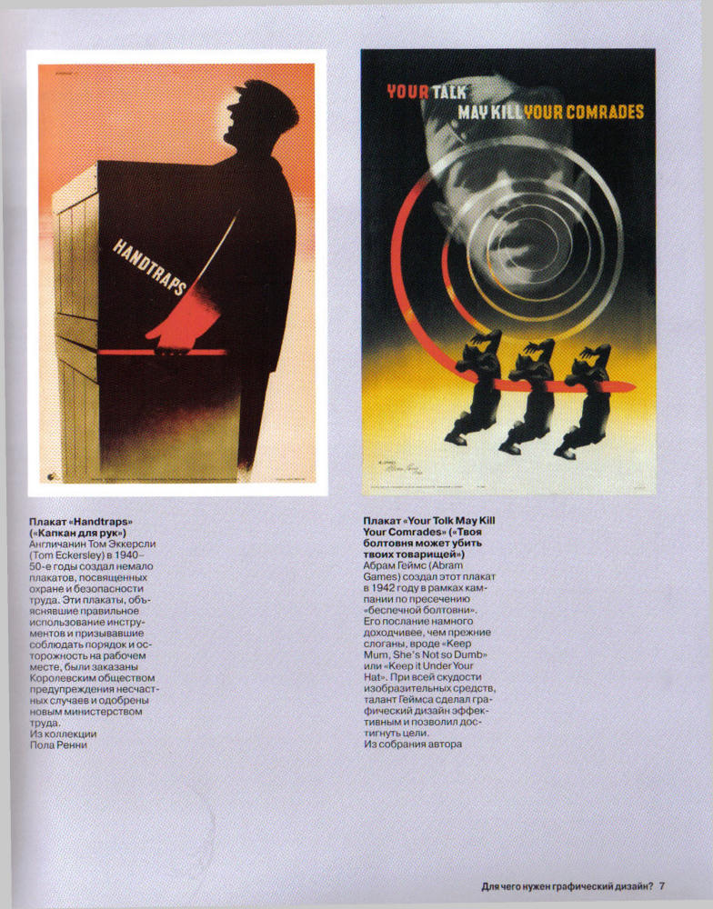 Элис Туэмлоу_Графический дизайн_2006_pic5.jpg