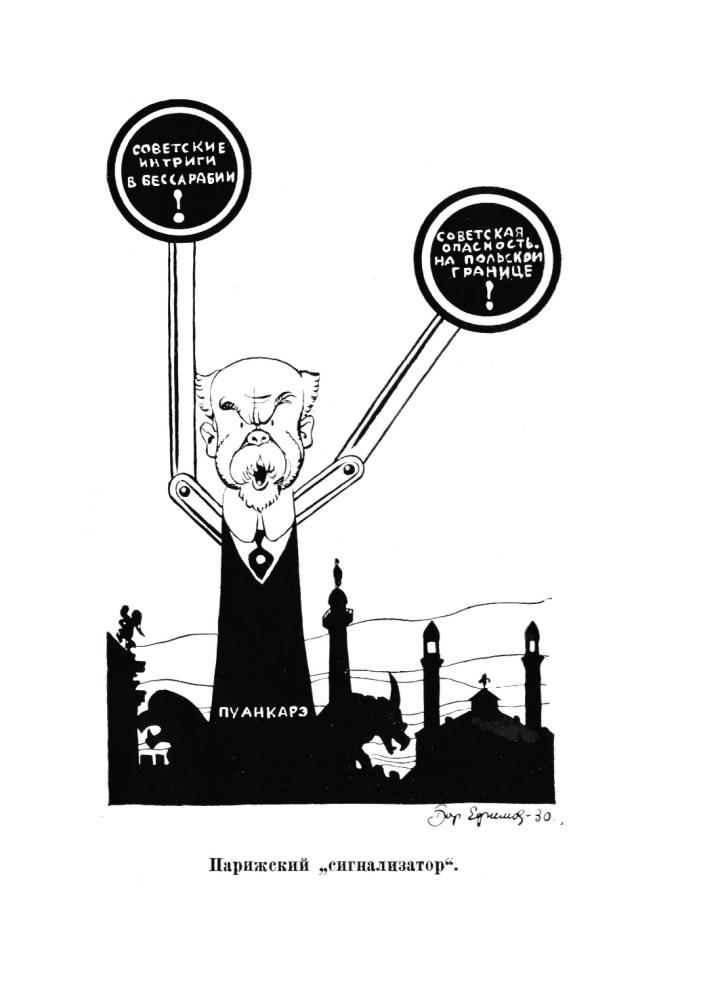 Efomov_Karikatura_na_slugbe_oborony_SSSR_1931_pic30.jpg