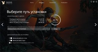 Shadow of the Tomb Raider: Definitive Edition [v 1.0.1.1 + DLCs] (2018) PC | RePack by Wanterlude